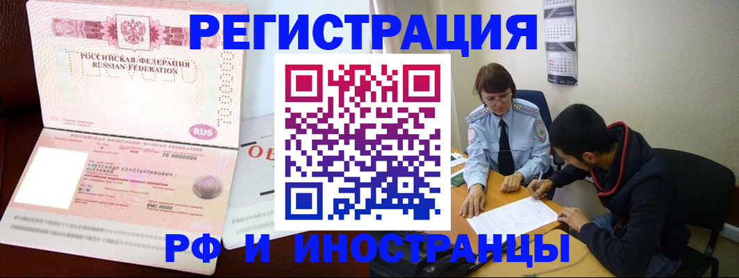 где прописаться в Урус-Мартане