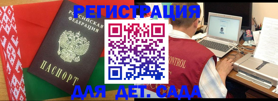 прописка для кредита в Урус-Мартане