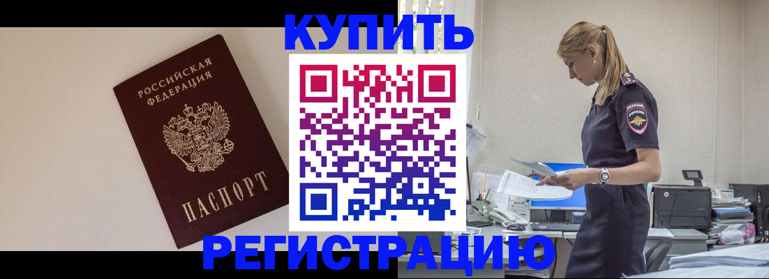 временная регистрация надежно в Урус-Мартане